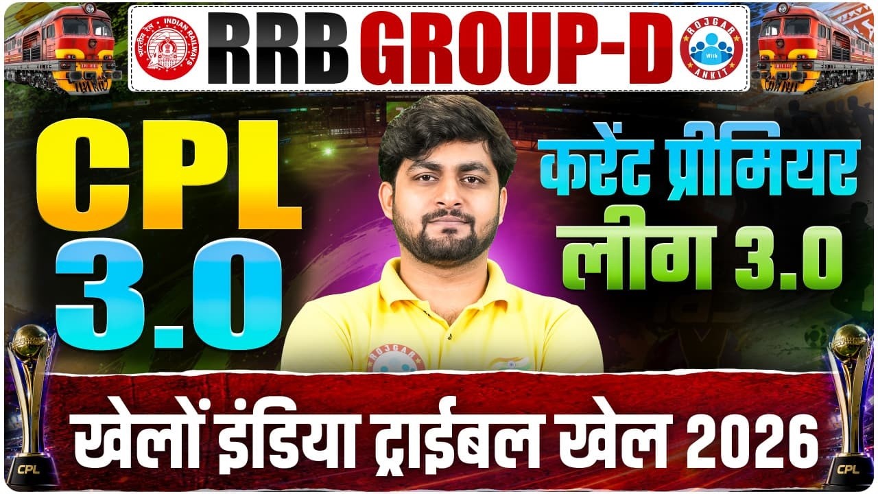 Khelo India Tribal Games 2026 : Railway Group D Current Affairs By Aadarsh Sir