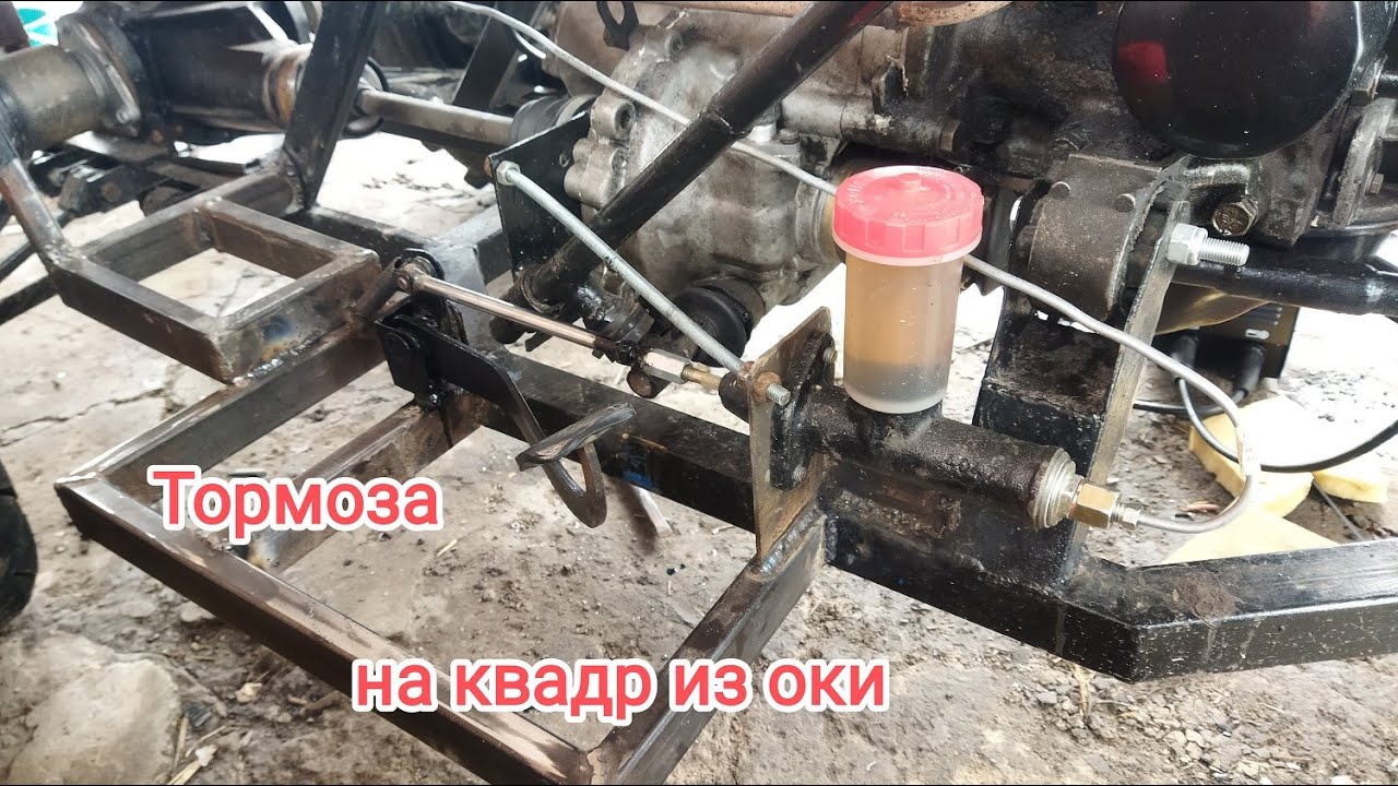 Тормоза на самодельный квадроцикл из Оки