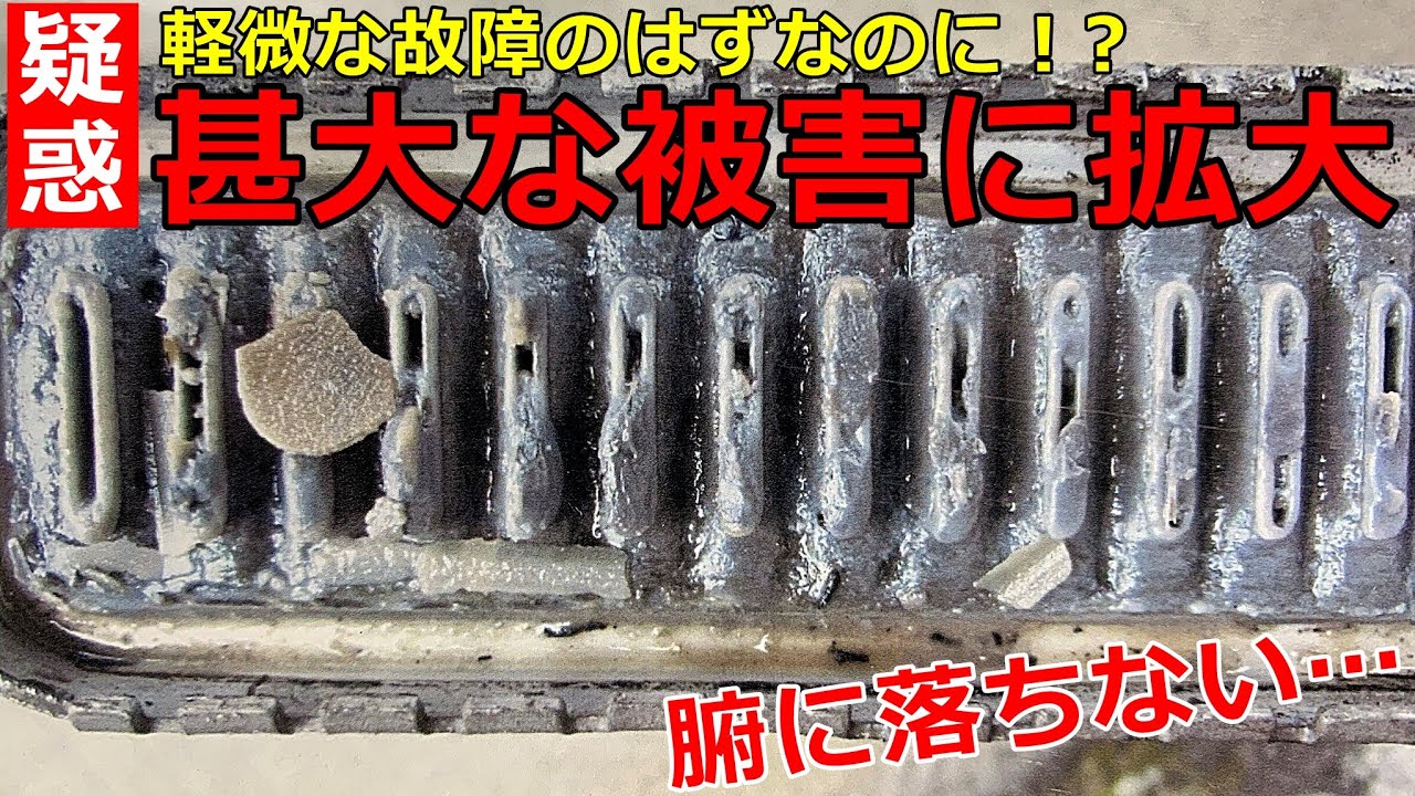 【被害拡大】「原因は小さな故障だったのに大掛かりな修理をする羽目に」日産ノートの首をかしげるような故障事例。どうやって予防すればいいのよ…