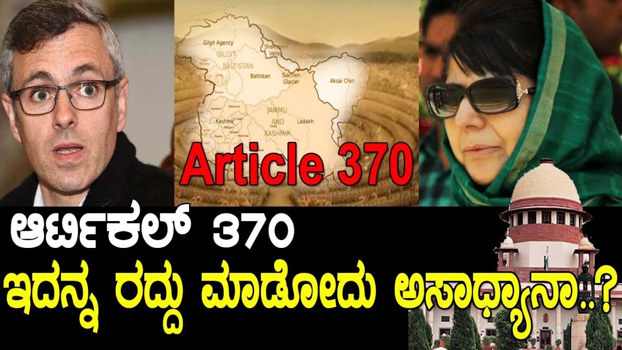 ಆರ್ಟಿಕಲ್ 370ರ ಅನಾಹುತಗಳೇನು ಗೊತ್ತಾ..? The untold story of Article 370..!