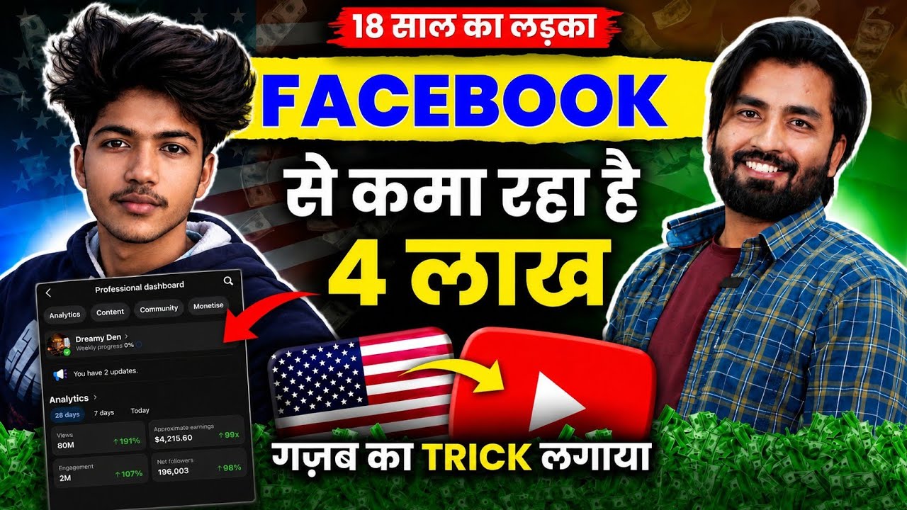 🔥 How To Make Money On Facebook | 18 Year Old Boy Earned ₹4 Lakh