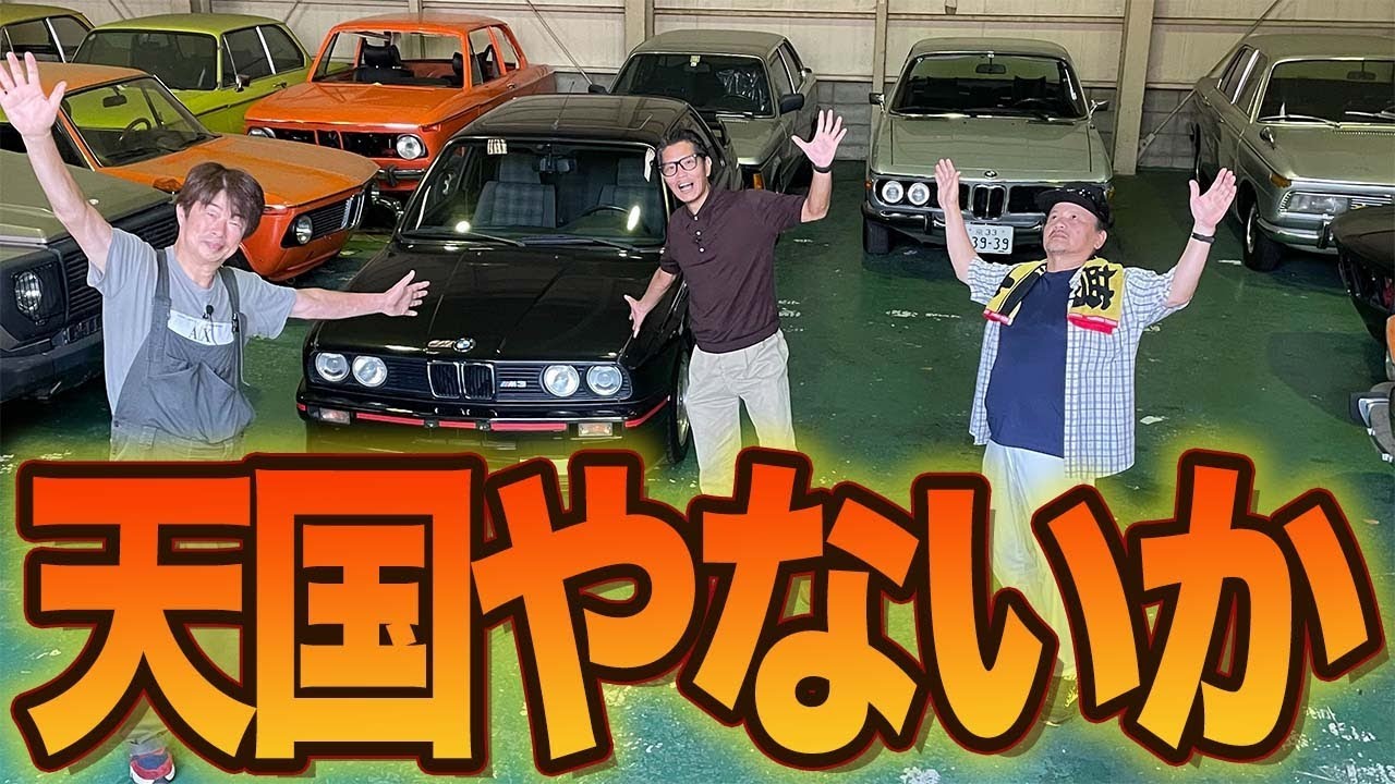 【大阪】激レアの宝庫！旧車BMW専門店がヤバすぎた！！　#中年と中古車 　#bmw