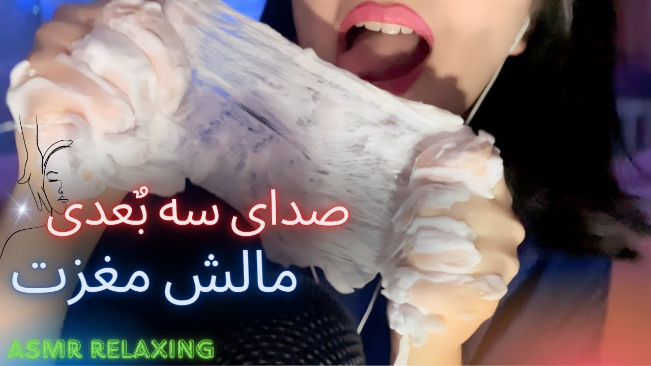 عمیق ترین خوابت با مالیدن مغز و زمزمه آروم| asmr relaxing massage