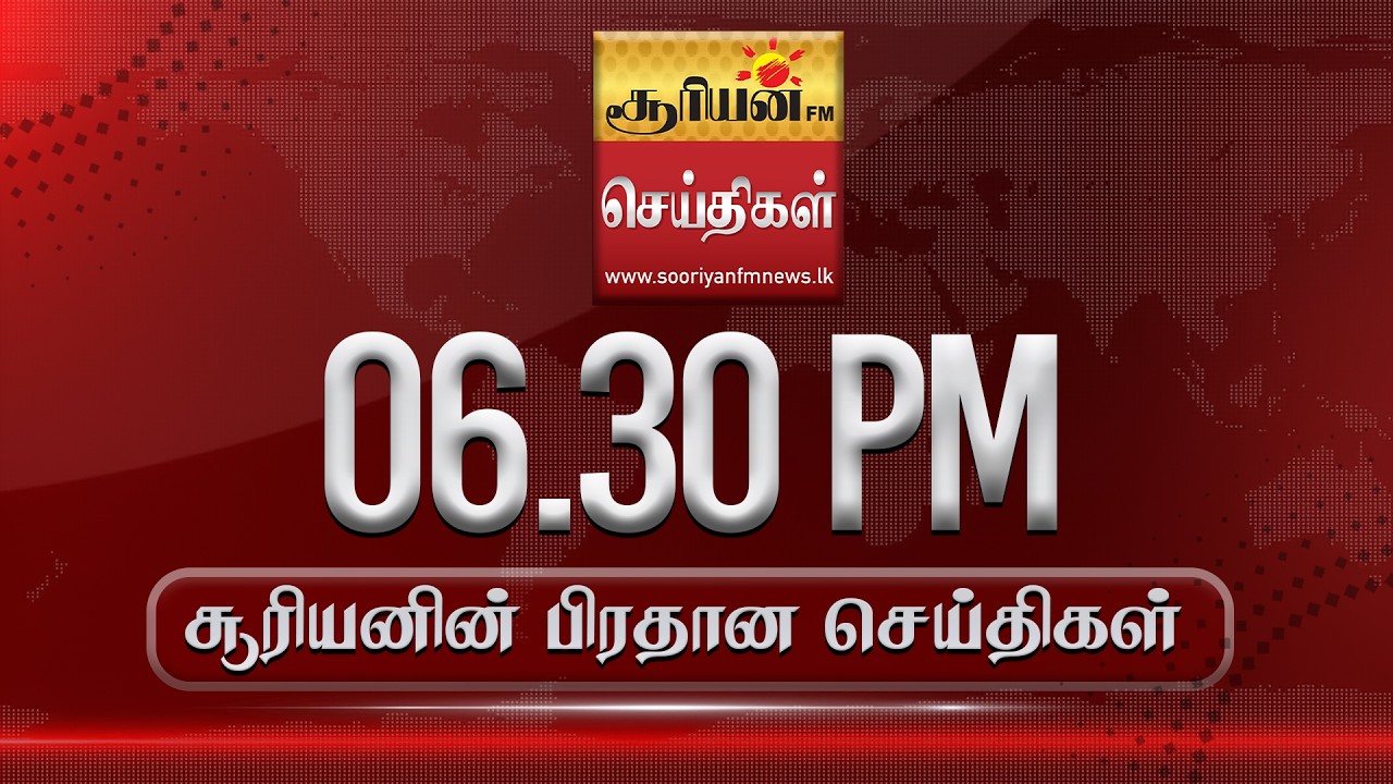 சூரியனின் மாலை நேர பிரதான செய்திகள்