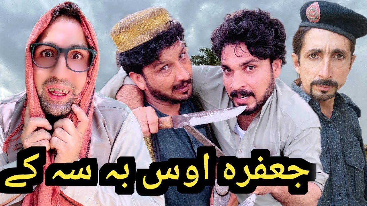 Jafara Aos Ba Sa Ke || Lottery Funny Video By Sada Gull Vines 2023