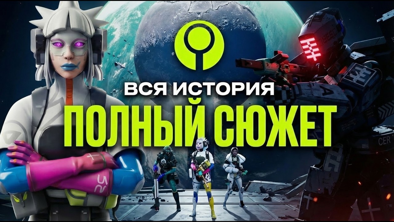 Полный РАЗБОР Сюжета Marathon