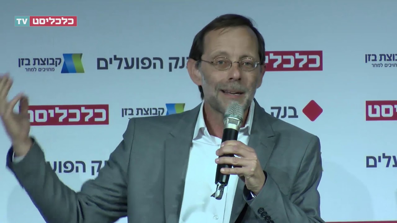 ועידת התעשייה 2019: משה פייגלין, אדריאן פילוט