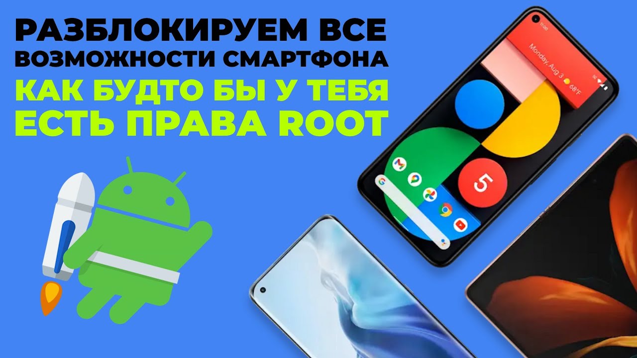 Одна из самых полезных программ на Android | ПОЗВОЛЯЕТ НАСТРОИТЬ В ТЕЛЕФОНЕ ВСЕ, КАК ТЫ ЗАХОЧЕШЬ