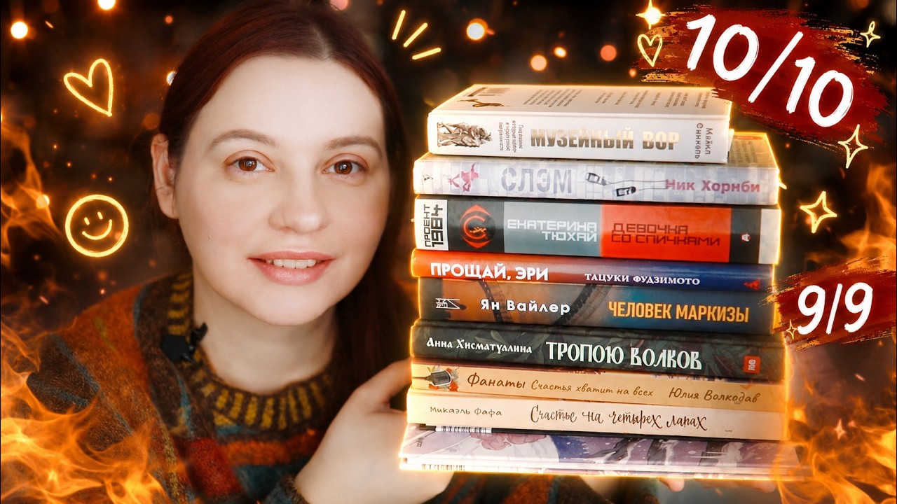 Не могла оторваться от этих книг! Крутое прочитанное 😍