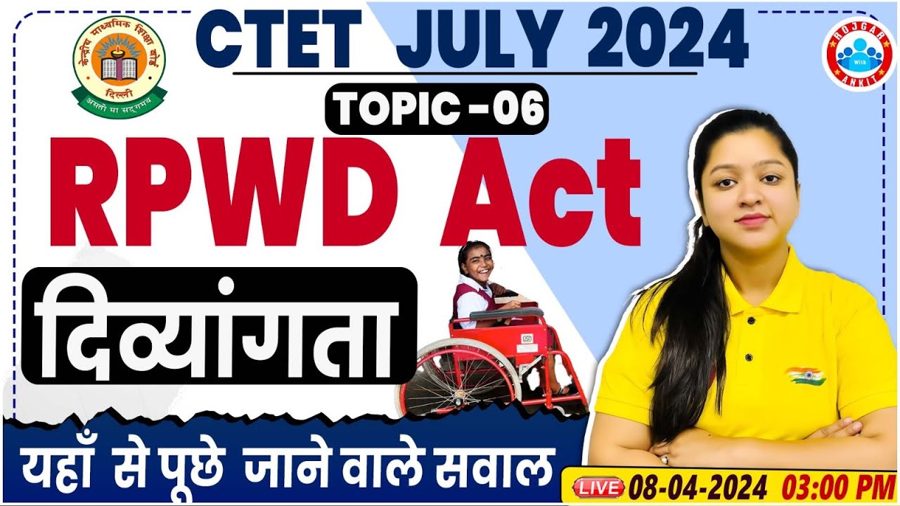 CTET July 2024, Rights of Persons with Disabilities Act 2016, RPWD Act 2016 For CTET By Kanika Ma'am