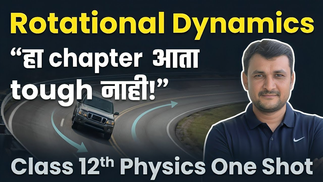 Rotational Dynamics One Shot | 12th Physics Part 1 | पूर्ण चॅप्टर एकाच व्हिडिओत | Marathi