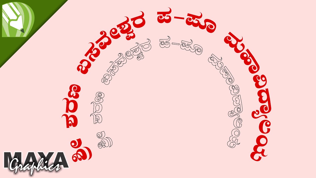 How to fit kannada text on circle in Coreldraw | Kannada fit text to path in coreldraw