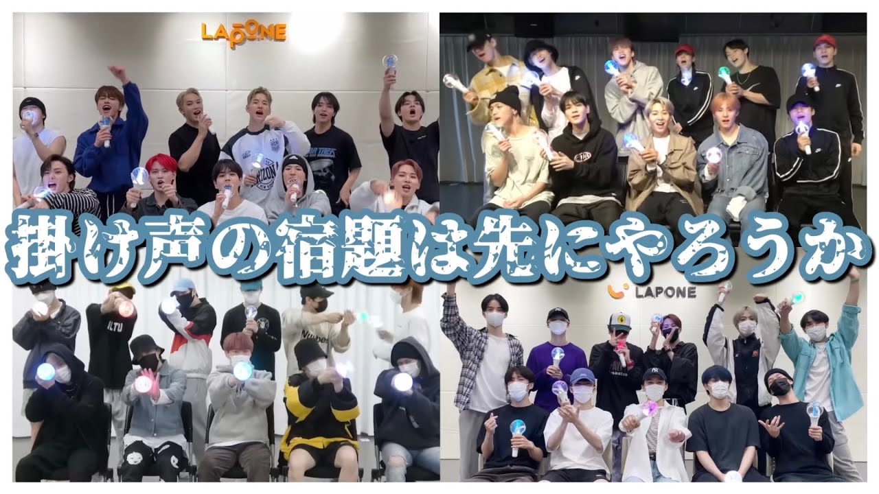 JO1からの挑戦状【掛け声まとめ】