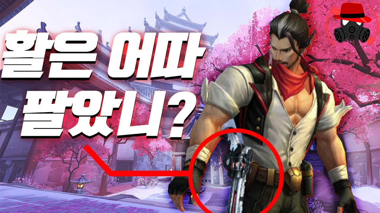 활 대신 총쓰는 한조 등장! 대륙 오버워치의 기상을 느껴라!! │짝퉁워치 - fake overwatch - ' 왈도쿤 '