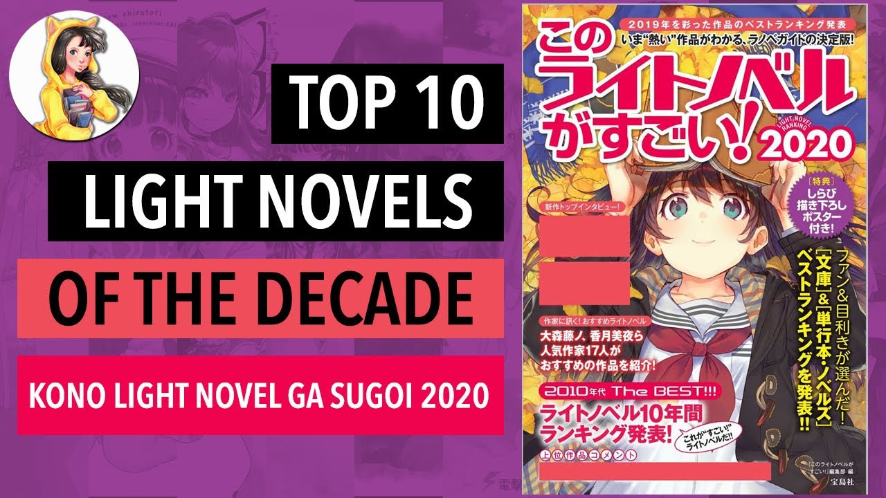 Top 10 Light Novels of the Decade Kono Light Novel ga Sugoi 2020 #LightNovel