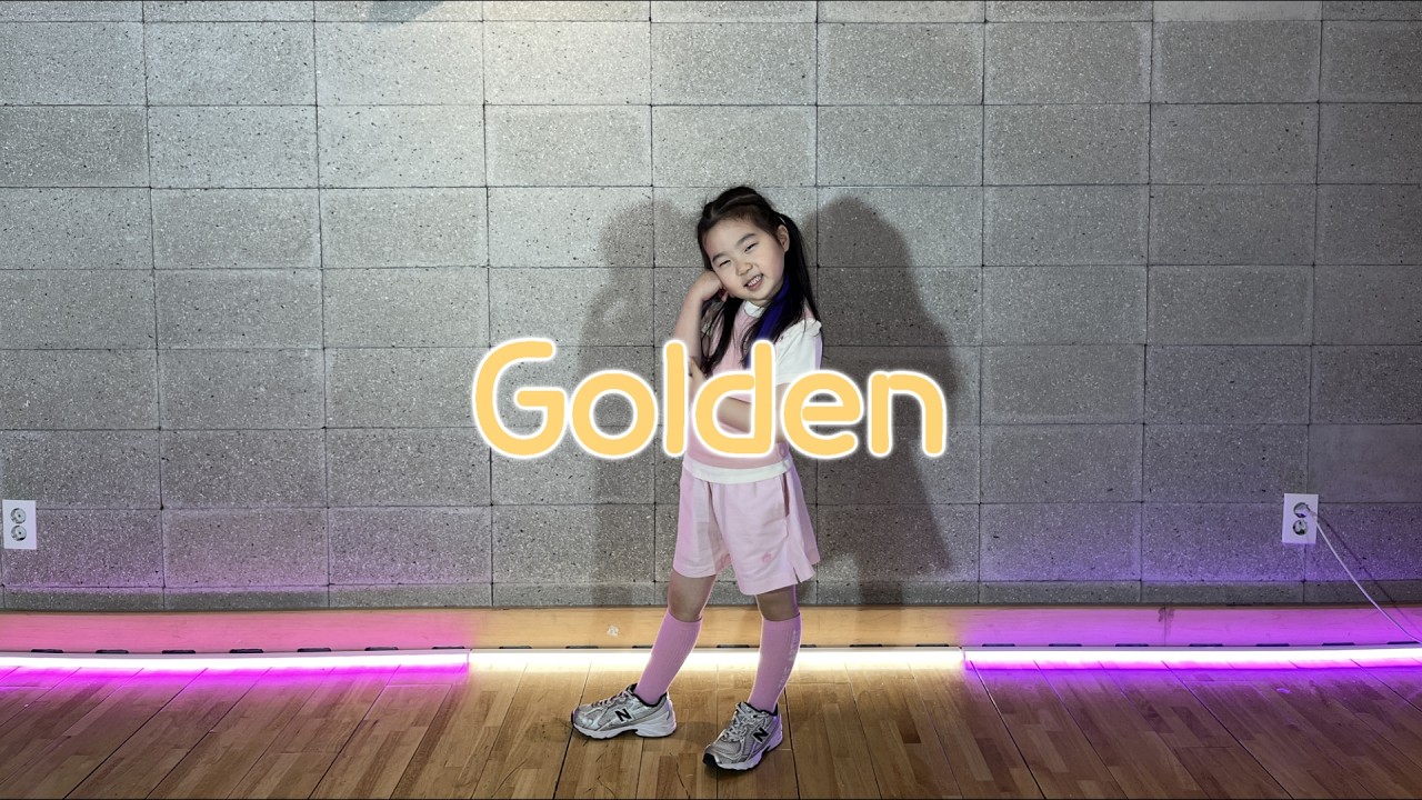 [키즈댄스 샤인댄스 강남키즈댄스/강남댄스학원 신사동댄스학원 압구정댄스학원] 헌트릭스 -  골든 (by 리엘)