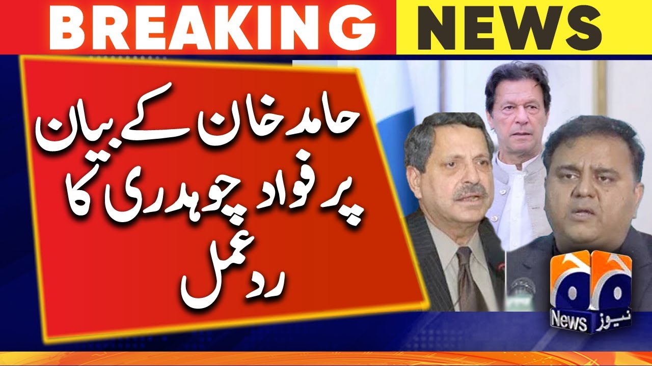Fawad Chaudhry's reaction to Imran Khan's lawyer Hamid Khan's statement in court
