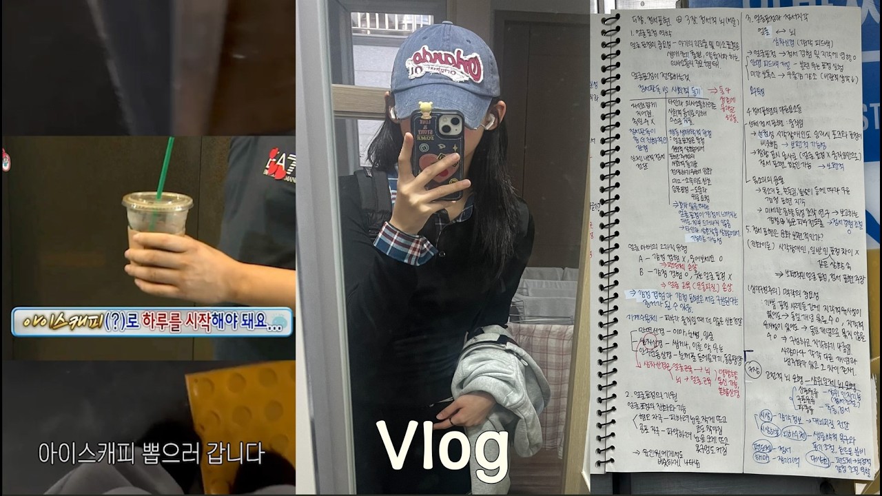 대학생 시험기간 Vlog | 종강을 앞둔 대학교 사망년(3학년)의 기말고사 브이로그 . . 근데 이제 딴짓을 많이 곁들인 . . | 공부, 벼락치기, 독서, 멘토링, 자취 일상