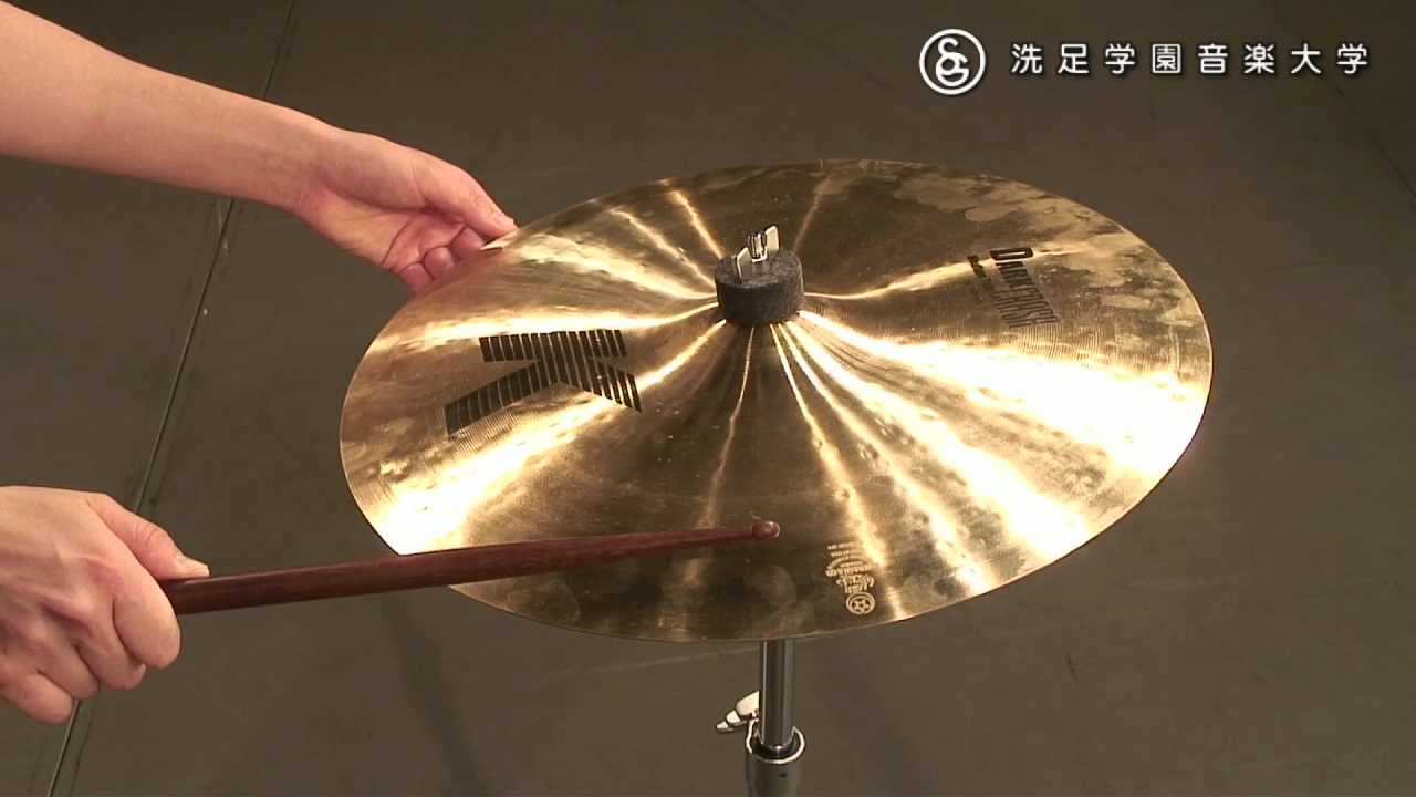 打楽器特殊奏法：金属打楽器「サスペンデッドシンバル」