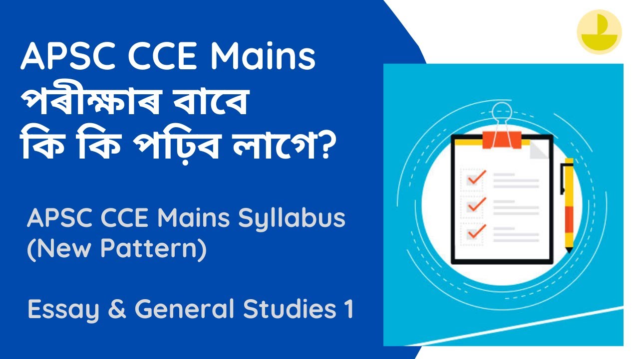 APSC New Pattern - Mains Syllabus in Details - Essay & GS 1 | UPSC CSE | APSC CCE