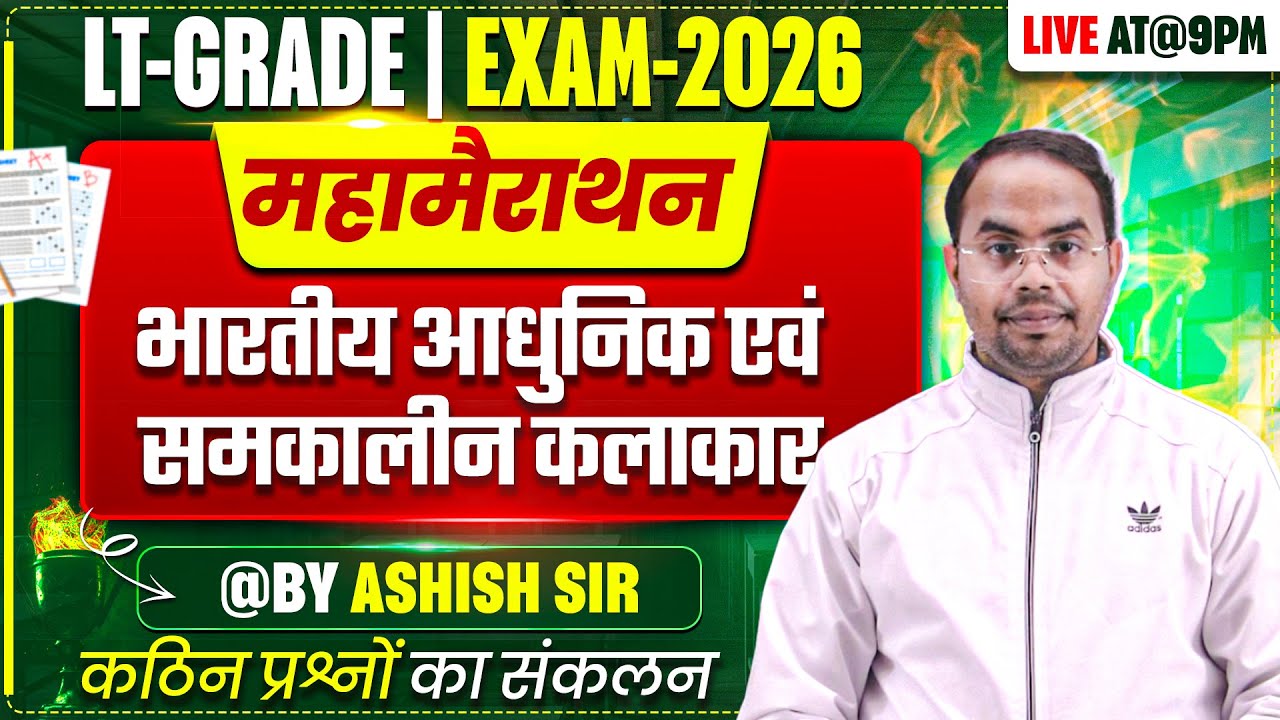 #uptgtart/PGT #art | UP-LT GRADE | भारतीय आधुनिक एवं समकालीन कलाकार | महामैराथन | ASHISH SIR