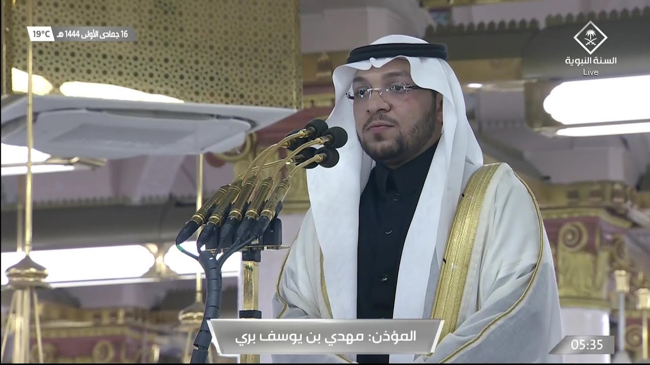 10th Dec 2022 Madeenah Fajr Adhaan Sheikh Mahdi Barri