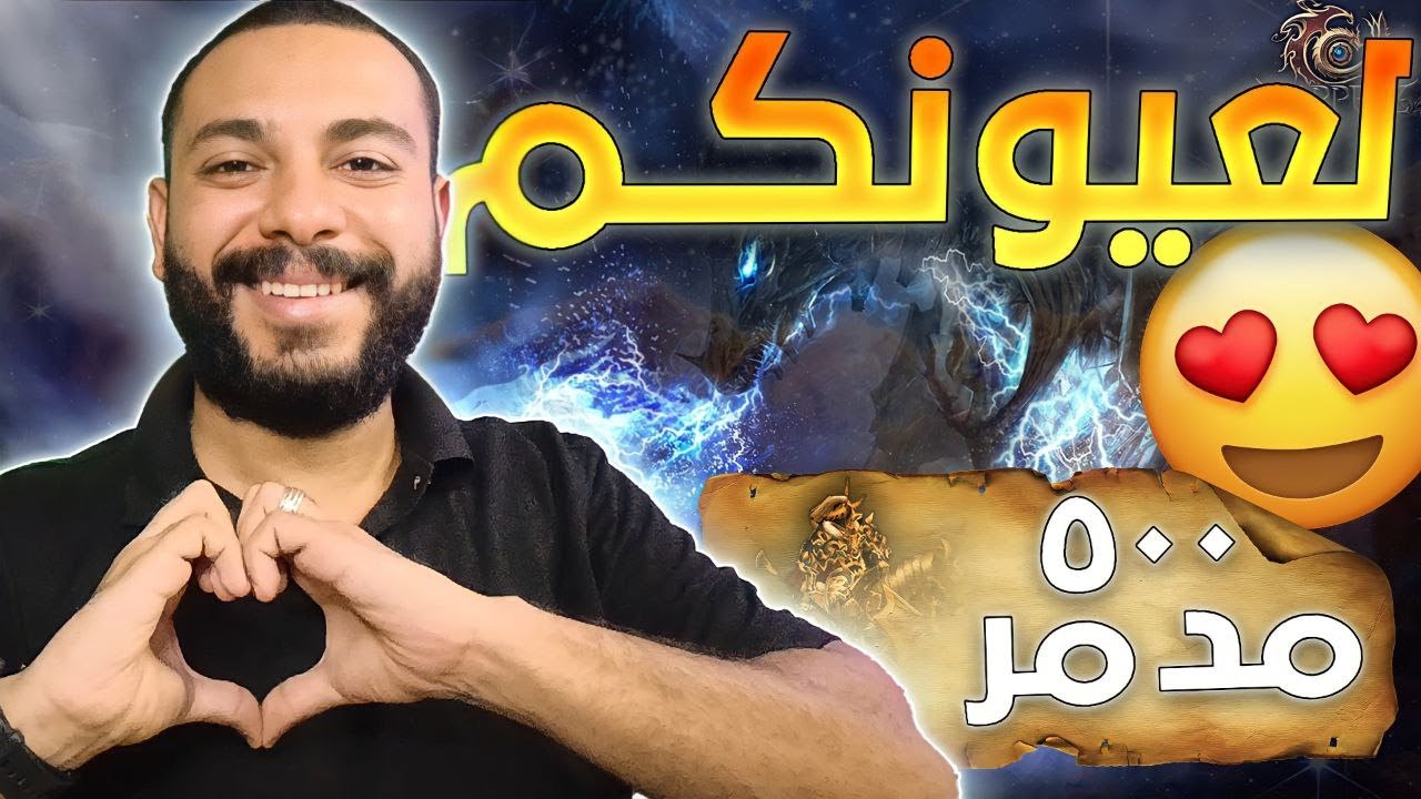 أمل الشعوب الرسمية ترويض 500 مدمر وتوزعهم علي المتابعين