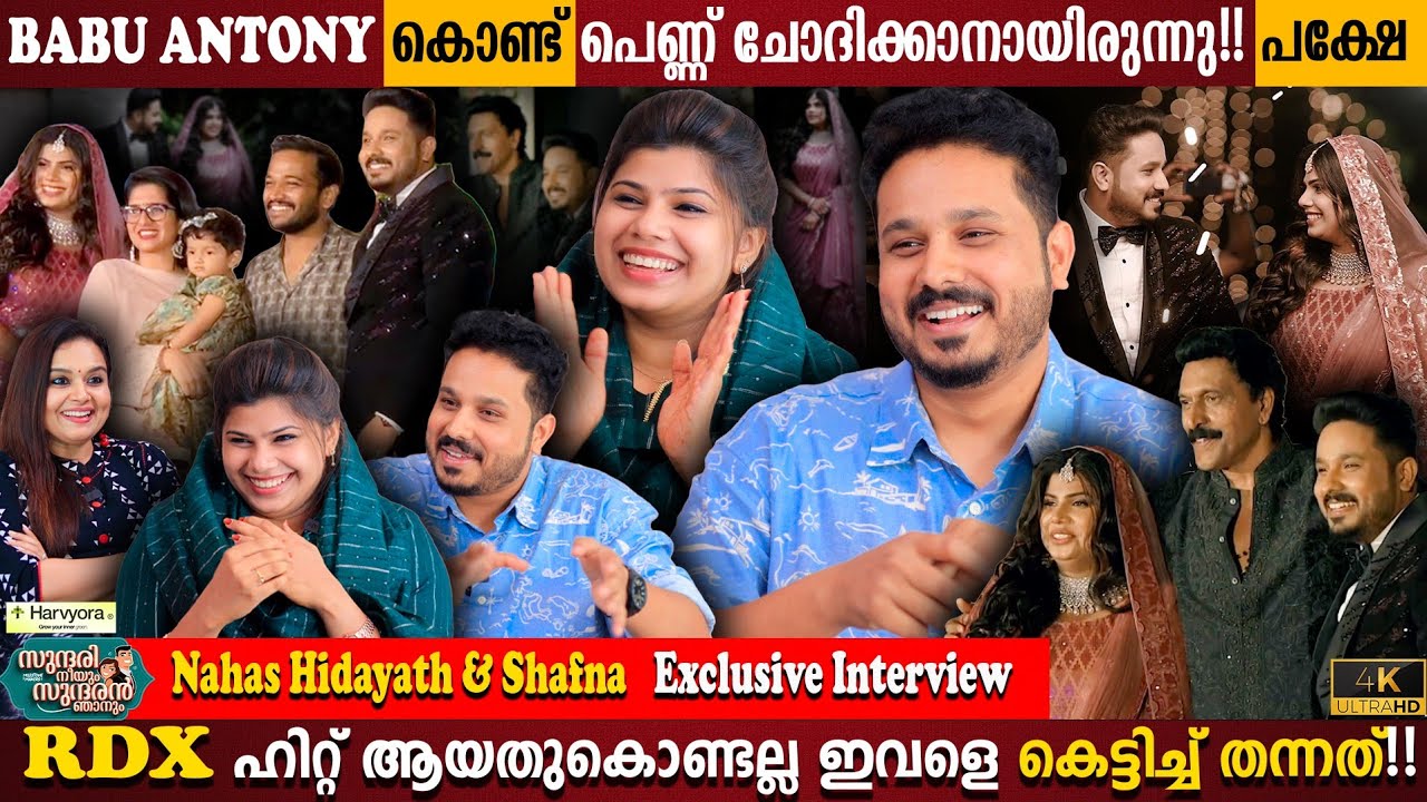 Nahas Hidayath & Shafna Exclusive Interview | RDX Director Love Story | Basil | Milestone Makers