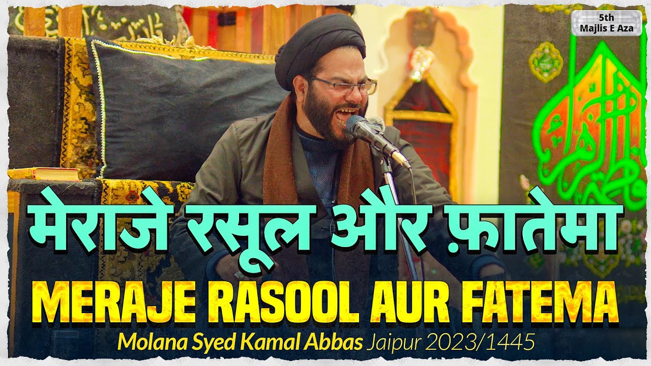 Molana Kamaal Abbas | Ayyam E Fatima Jaipur 2024/1445 | JAUPUR | 5th Majlis Aza E Fatema Zehra (s)