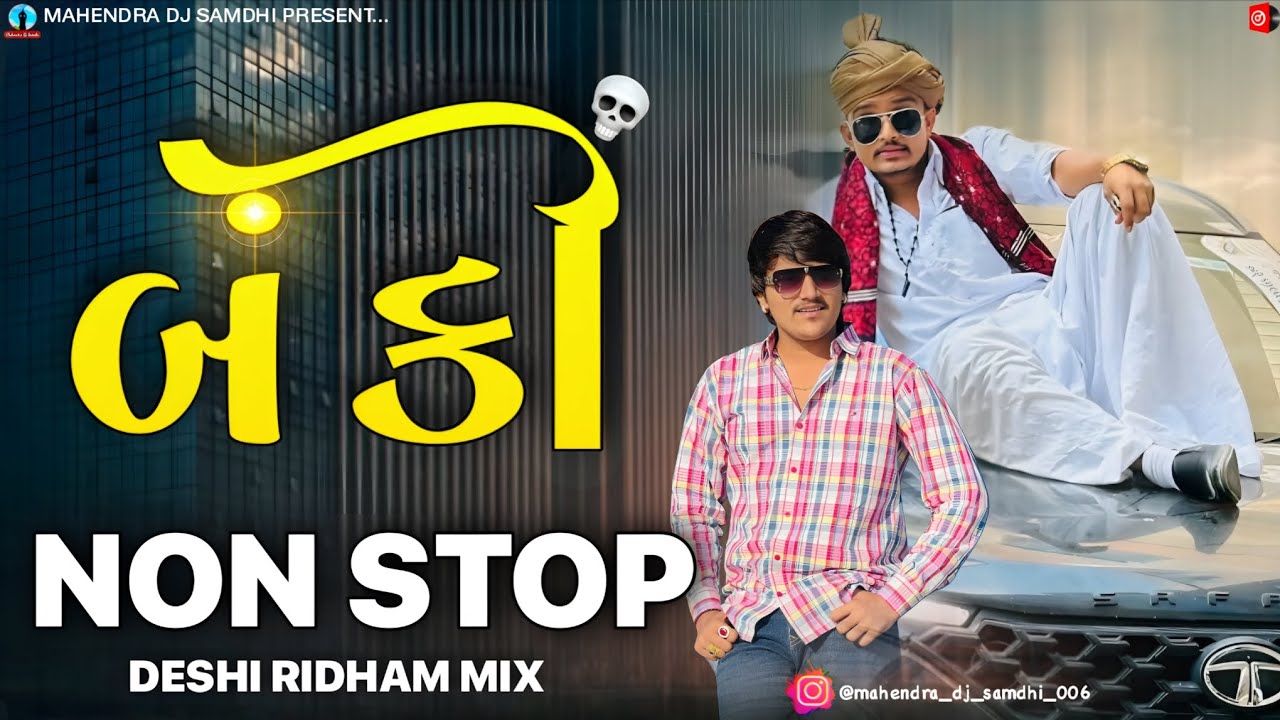 બંકો (Banko) Non Stop Remix | Gujarati Attitude Song | Jaymin Dabhoda