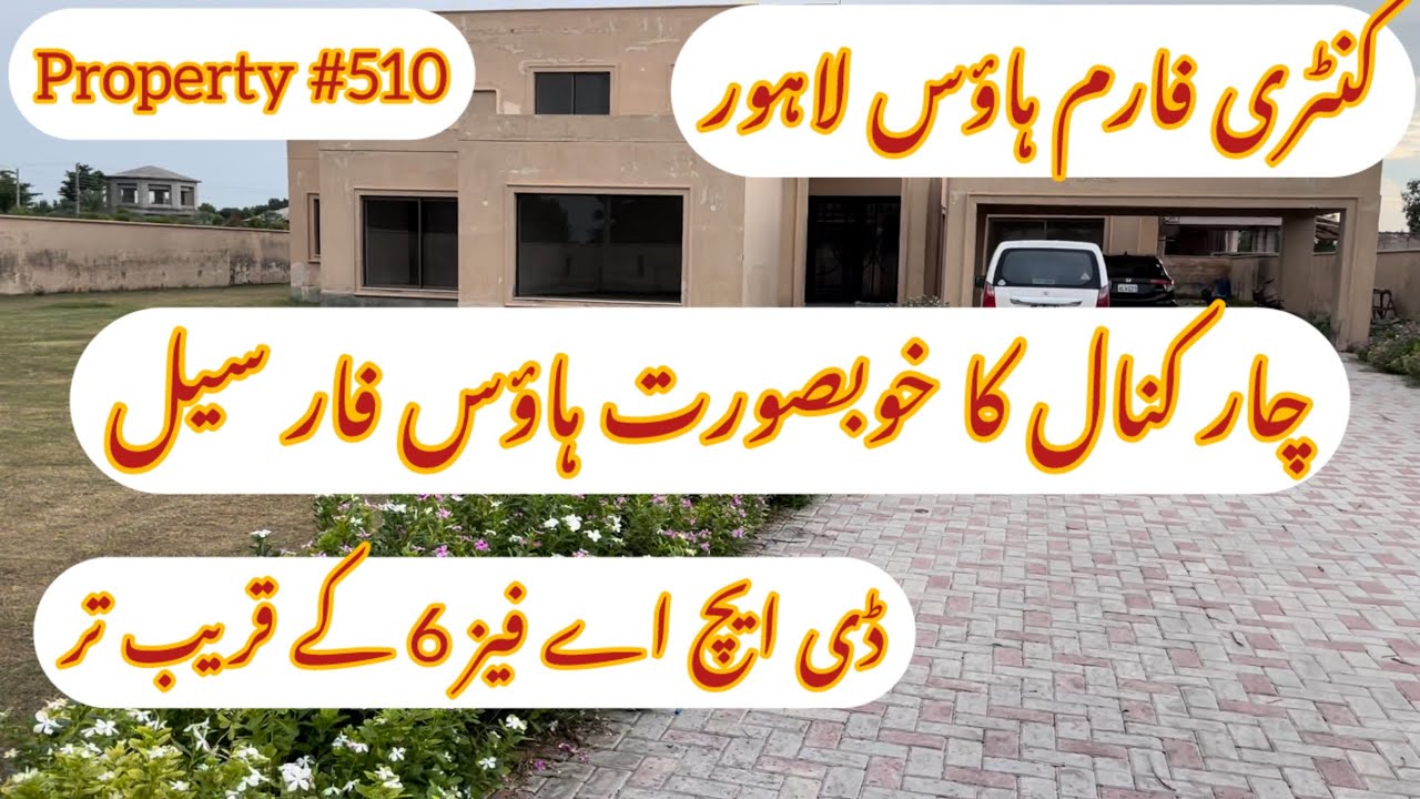 Four Canal House For Sale Country Farm House Bedian Road Lahore || property #510 || Zafar Estate ||