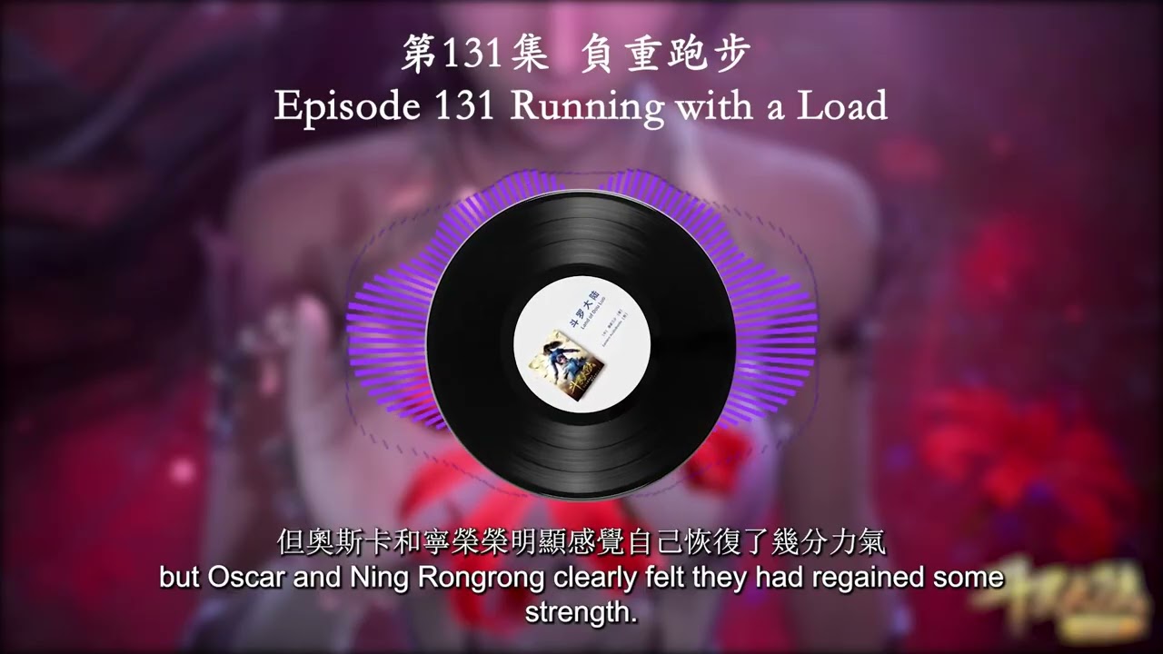第0131集  負重跑步 | Episode 0131 Running with a Load | 斗羅大陸 | Land of Dou Luo