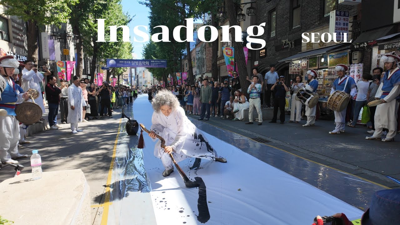 2025/09 인사동 아트페어 축제 퍼포먼스/Seoul Insadong Art Fair
