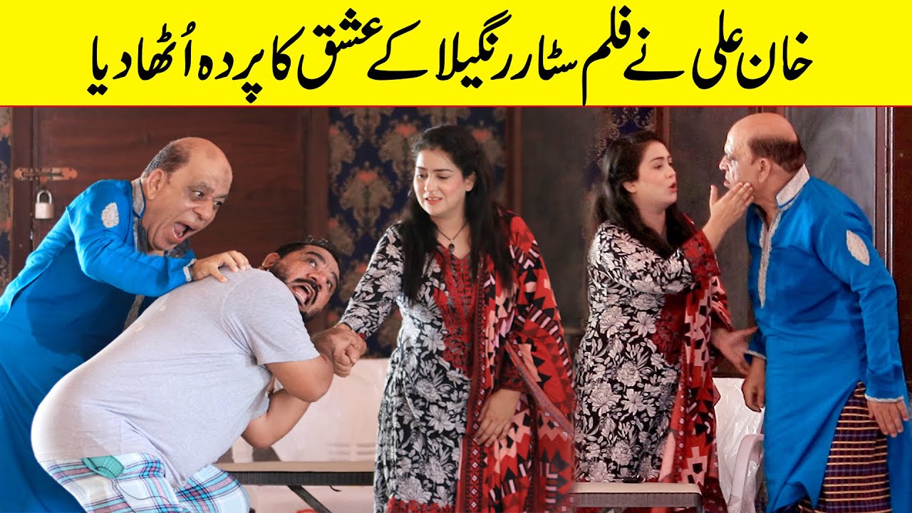 Part 19- Khan Ali Ne FilmStar Rangeela Ke Ishq Ka Pardah Utha Dia Funny Video | @Velle Loog Khan Ali