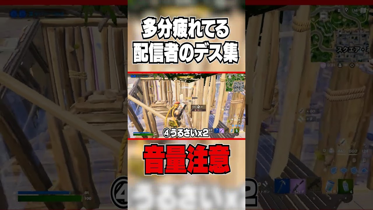 【フォートナイト最高の瞬間】彼は多分疲れてます#フォートナイト #fortnite #epicpartner