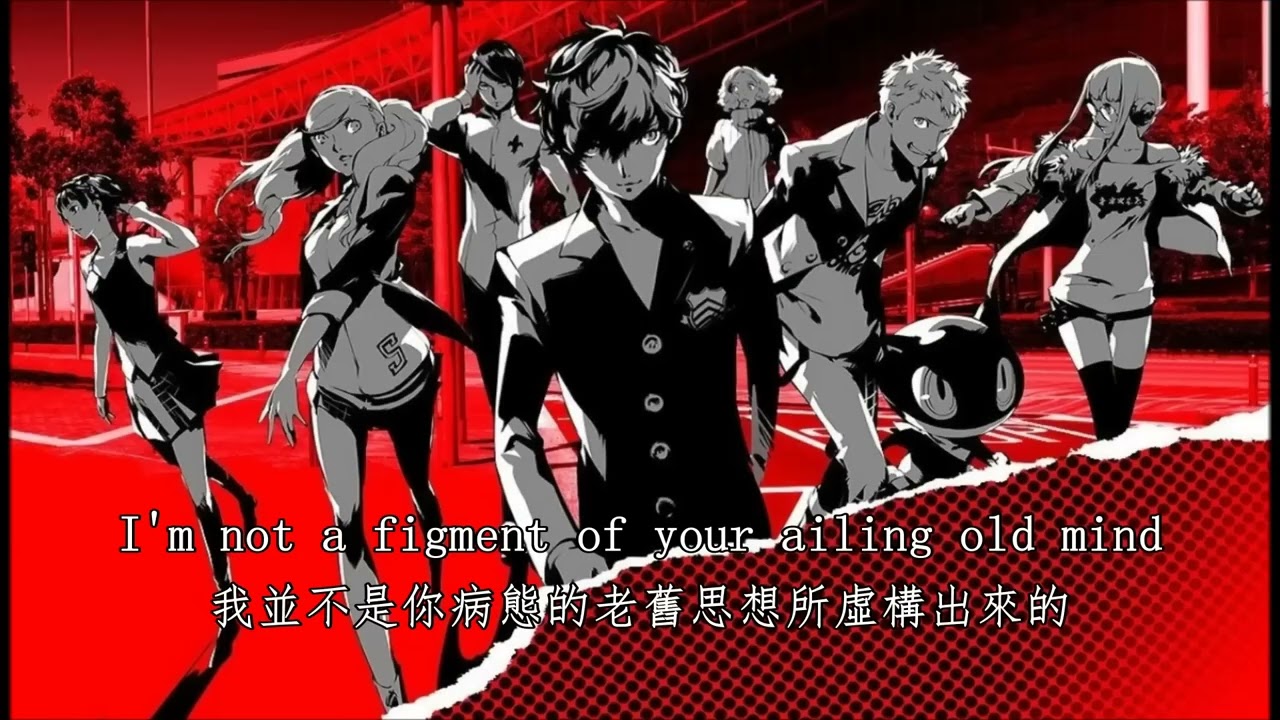 Persona 5   Life Will Change 中英歌詞