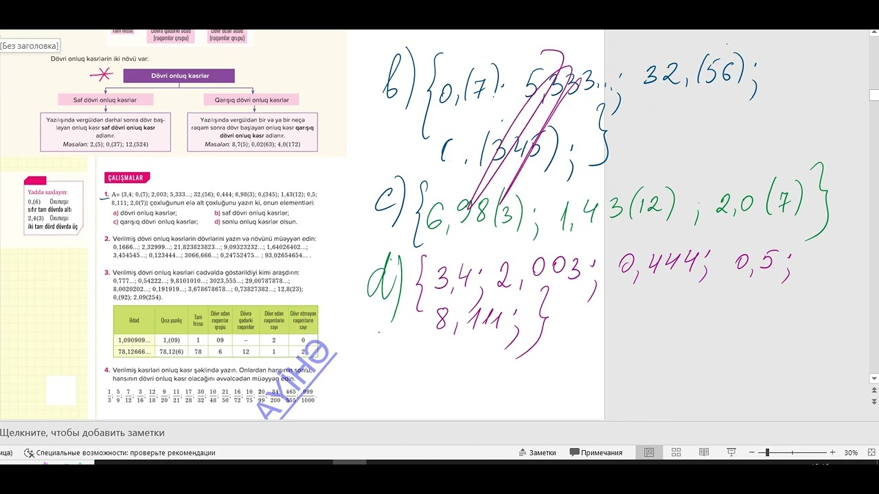 7 ci sinif yeni kitab.Dovru onluq kesr.seh 35-36-37#onluqkesr#7sinif#math
