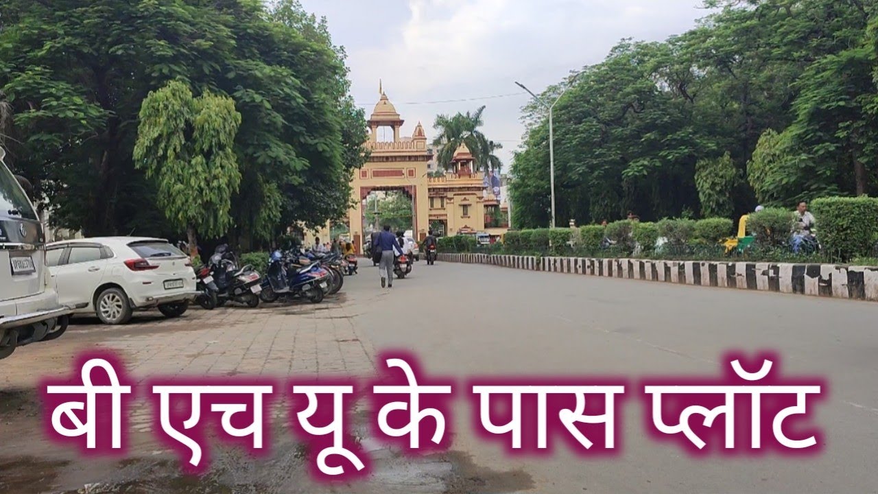 plot in varanasi | plot near bhu | plot near dafi by paas | property in varanasi  #plotforsale