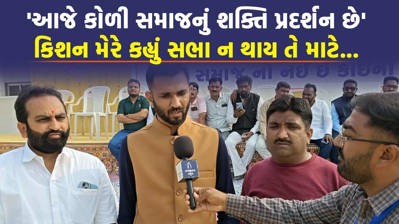 Bagdana Case માં આજે Koli Samaj બતાવશે તાકાત, Jitu Vaghaniના વિસ્તારમાં થશે નવા-જૂની