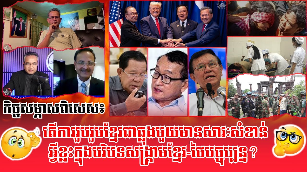 ❤️11/12/2025 |​ Mr. Taing Sarada Talking Show | Khmer News | Reachsey Krav Srok