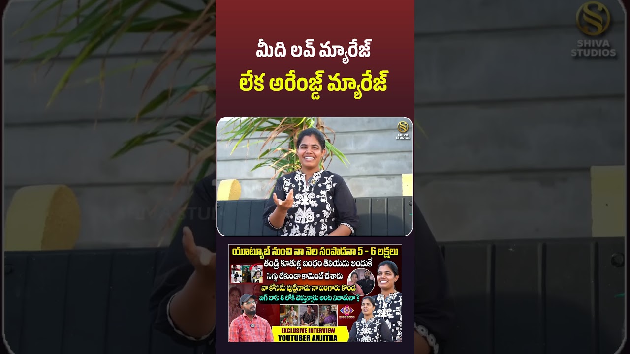 anjithasworld‬ Youtuber Anjitha Interview #shorts #shivastudios #trending