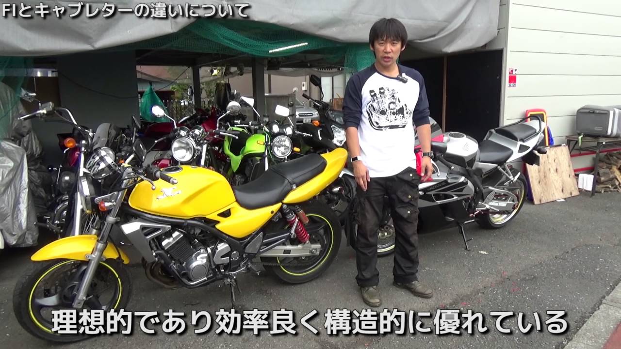 FI（インジェクション）車とキャブ車の違いについて