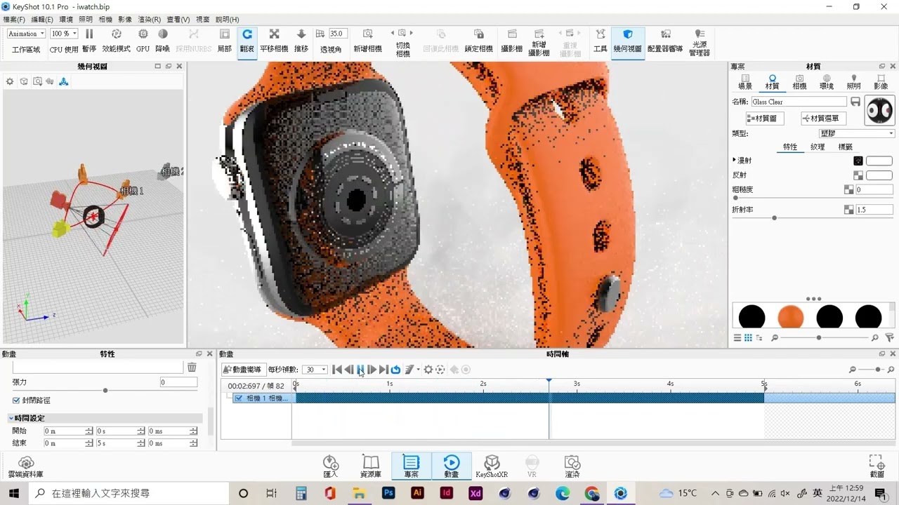 Keyshot Animation動畫製作