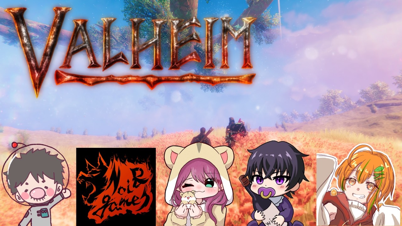 【VALHEIM】農協組合でいくヴぁる？ヴぁるへいむ？Part3