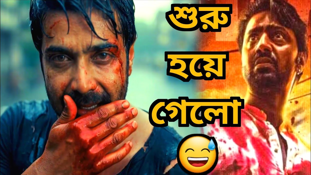 Dev Khadaan 2 VS Prosenjit💥এখন থেকেই ক্যাচাল শুরু 😳