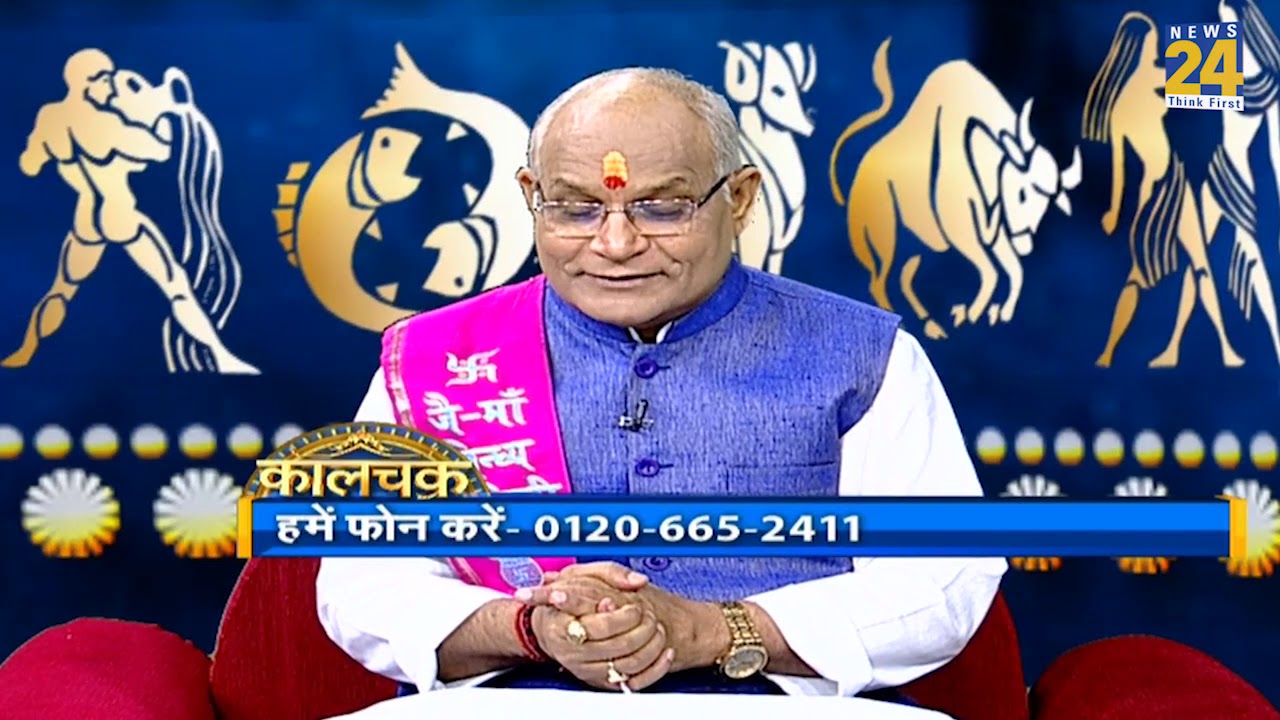 Kaalchakra I आपकी सांसों से जुड़ी है सफलता I 24 May 2019 I