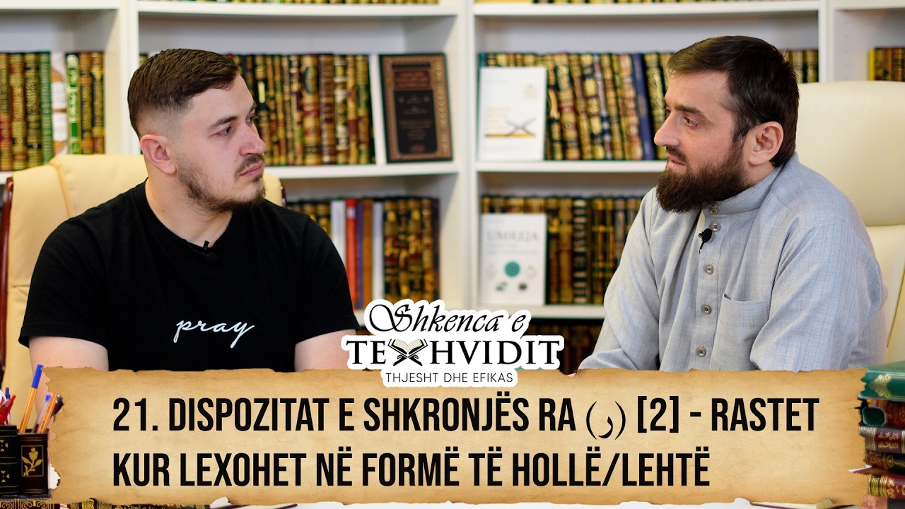21 | Dispozitat e shkronjës RA (ر) [2] | Rastet kur lexohet në formë të hollë/lehtë