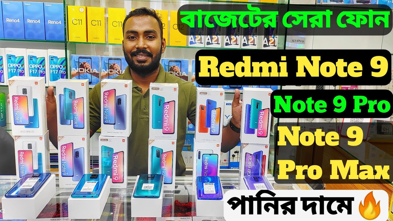 Official/Unofficial Redmi Note 9 Pro Price📱Redmi Note 9 Pro Max Price In Bangladesh😱 Price, Unboxing