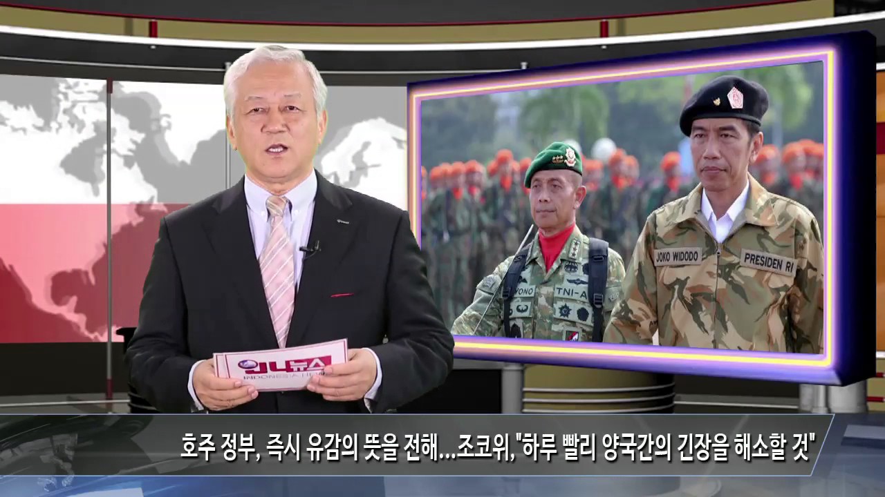 한상재와 함께하는 인도네시아의 오늘 2017.01.09
