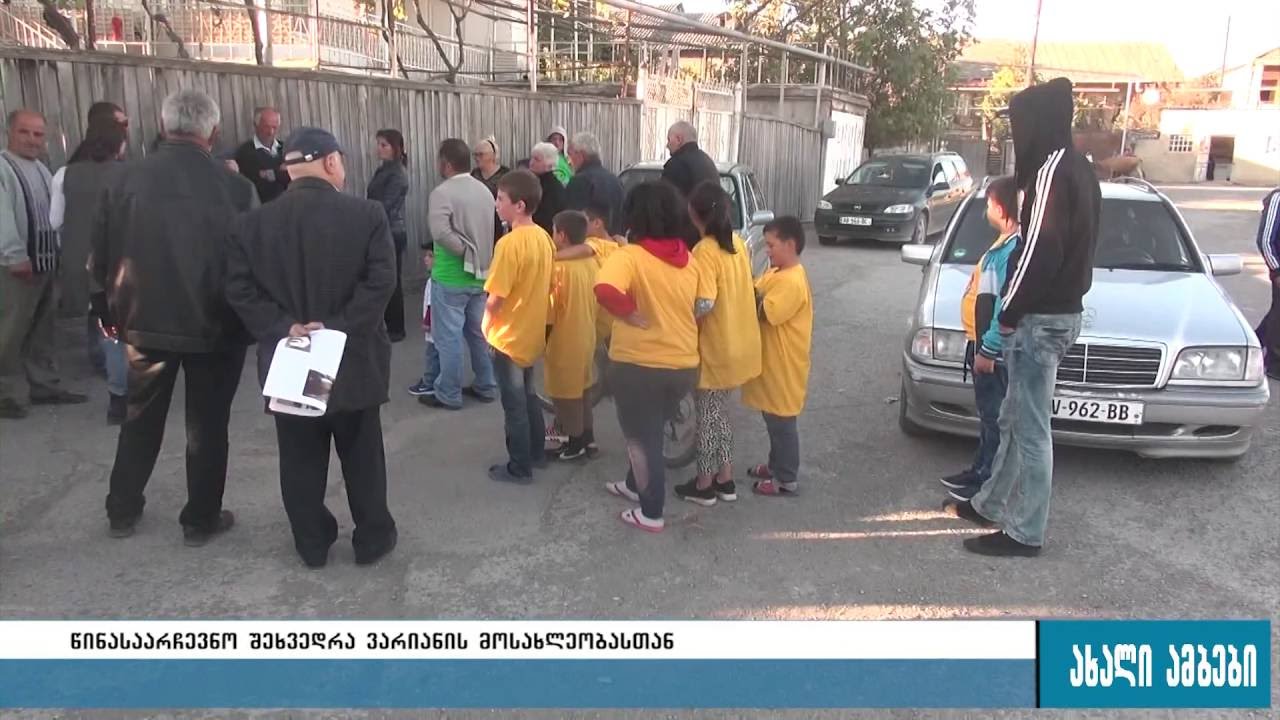 ვასილ ხანიშვილი ვარიანის მცხოვრებლებს შეხვდა 04.10.2016